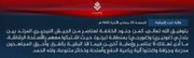 Free download News of the Islamic State Friday, 23 Jumada al-Akhira 1442 AH free photo or picture to be edited with GIMP online image editor