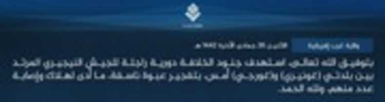 Free download News of the Islamic State Monday, 26 Jumada al-Akhira 1442 AH free photo or picture to be edited with GIMP online image editor