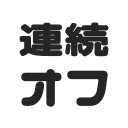 nicovideo next video canceler  screen for extension Chrome web store in OffiDocs Chromium