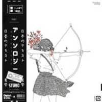 Free download Noryokun - Anthology (Alternative Cover) free photo or picture to be edited with GIMP online image editor