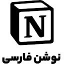 NotionFarsi RTL  screen for extension Chrome web store in OffiDocs Chromium