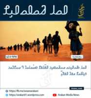 Free download november-2020news Images+text arakan media free photo or picture to be edited with GIMP online image editor