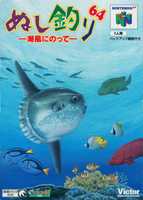 Free download Nushi Tsuri 64: Shiokaze ni Notte HiRes free photo or picture to be edited with GIMP online image editor