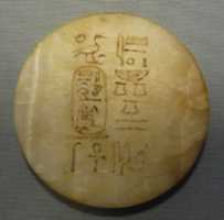 Free download Ointment Jar from a Foundation Deposit of Hatshepsut free photo or picture to be edited with GIMP online image editor