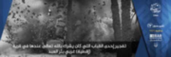 Free download One of the Shrines where Shirk with Allah used to occur was Blown up with Explosives in the Iqtiyah village west of Bir al-Abd free photo or picture to be edited with GIMP online image editor