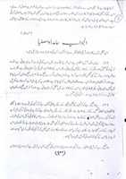 Free download P 3 (Fatwa) free photo or picture to be edited with GIMP online image editor