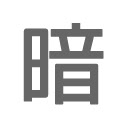 Page in Dark  screen for extension Chrome web store in OffiDocs Chromium
