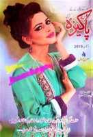 Free download Pakeeza Digest October 2019 free photo or picture to be edited with GIMP online image editor