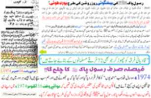 Free download Pakistan Islam Ahmadiyya 73 Firqay - Qadyani Musalman free photo or picture to be edited with GIMP online image editor