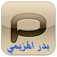 Free download palringo free photo or picture to be edited with GIMP online image editor
