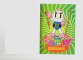 Free download PANIC BOMBER W GUIDEBOOK free photo or picture to be edited with GIMP online image editor