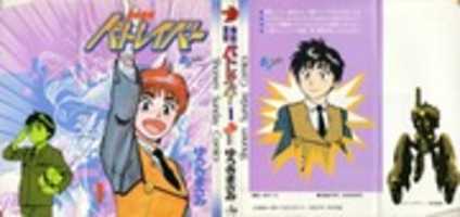 Free download Patlabor The Manga RAWS Vol 1 22 free photo or picture to be edited with GIMP online image editor