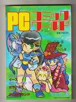 Free download PC Comic World Vol. 4 free photo or picture to be edited with GIMP online image editor