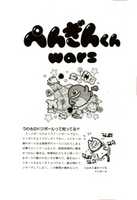 Free download Penguin Kun Wars MSX _ Cover & Manual free photo or picture to be edited with GIMP online image editor