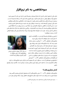 Libreng template Persian Template na may bisa para sa LibreOffice, OpenOffice, Microsoft Word, Excel, Powerpoint at Office 365