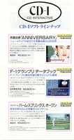 Free download Philips CD-i Japanese Catalog free photo or picture to be edited with GIMP online image editor