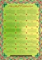 Free download Pholon Ke Fawahid free photo or picture to be edited with GIMP online image editor