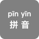 拼音小助手(pinyinHelper) 


<div>
<p></p>



<div class=