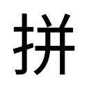 Pinyin OCR  screen for extension Chrome web store in OffiDocs Chromium