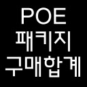 POE网页市集简中汉化  screen for extension Chrome web store in OffiDocs Chromium