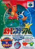 Libreng download Pokemon Stadium 1 Japan Hi Res libreng larawan o larawan na ie-edit gamit ang GIMP online image editor