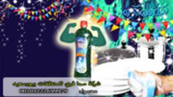 Free download power clean ad free photo or picture to be edited with GIMP online image editor