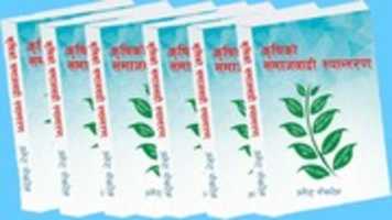 Free download Pramesh Pokharel Book free photo or picture to be edited with GIMP online image editor