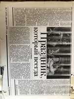 Free download Prazdnik, kotory vsegda free photo or picture to be edited with GIMP online image editor