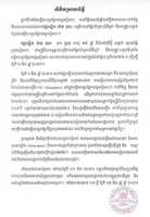 Free download Press Release by Siem Reap Provincial Referential Hospital free photo or picture to be edited with GIMP online image editor