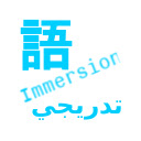 Progressive Immersion  screen for extension Chrome web store in OffiDocs Chromium
