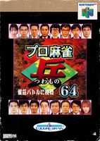 Free download Pro Mahjong Tsuwamono 64 Hi Res free photo or picture to be edited with GIMP online image editor