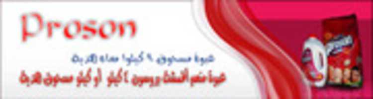 Free download proson-9-kg.gif free photo or picture to be edited with GIMP online image editor