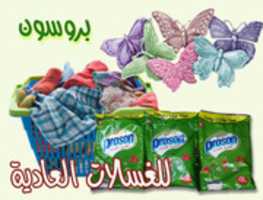 Free download proson-gif.gif free photo or picture to be edited with GIMP online image editor