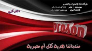 Free download proson-red-sd-small.gif free photo or picture to be edited with GIMP online image editor