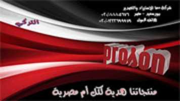 Free download proson-redsmall311.gif free photo or picture to be edited with GIMP online image editor