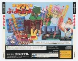 Free download Puyo Puyo Tsuu (T-6601G, Sega Saturn) Scans free photo or picture to be edited with GIMP online image editor
