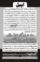 Free download Qadiyani Aqaid Par Aik Nazar free photo or picture to be edited with GIMP online image editor