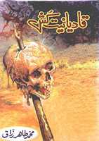 Free download Qadyaniat Kush By Muhammad Tahir Abdul Razzaq free photo or picture to be edited with GIMP online image editor