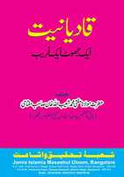 Free download Qadyaniyat Aik Jhoot Aik Farayb By Mufti Shoaibullah Khan Miftahi free photo or picture to be edited with GIMP online image editor