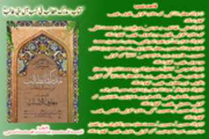Free download Qaida E Nasab free photo or picture to be edited with GIMP online image editor