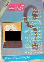 Free download Qaumi Digest Lahore ( Qadyaniyat Asha 3t Khaas) free photo or picture to be edited with GIMP online image editor