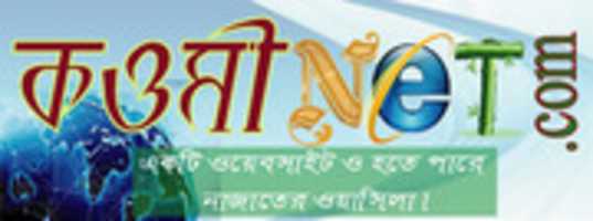 Free download Qawmi Logo free photo or picture to be edited with GIMP online image editor