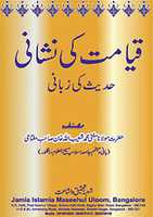 Free download Qayamat Ki Nishani Hadith Ki Zabani By Mufti Shoaibullah Khan Miftahi free photo or picture to be edited with GIMP online image editor