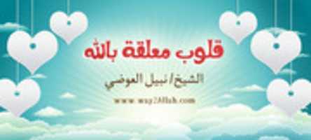 Free download qlop-m3lqh-be-Ellah free photo or picture to be edited with GIMP online image editor