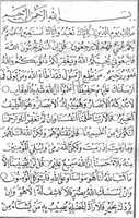 Free download Qolbu Quran 7 free photo or picture to be edited with GIMP online image editor