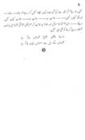 Free download Qoomi Shanakhati Card Aur Mazhab Ka Khana free photo or picture to be edited with GIMP online image editor