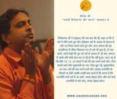 Free picture QUOTES VIVEK JI  to be edited by GIMP online free image editor by OffiDocs