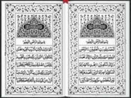 Free download Quran 16 lines dual page free photo or picture to be edited with GIMP online image editor