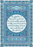 Free download Quran4u_Quran_Blue free photo or picture to be edited with GIMP online image editor