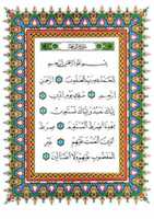 Free download Quran4u_Quran_Page_Qaloon free photo or picture to be edited with GIMP online image editor